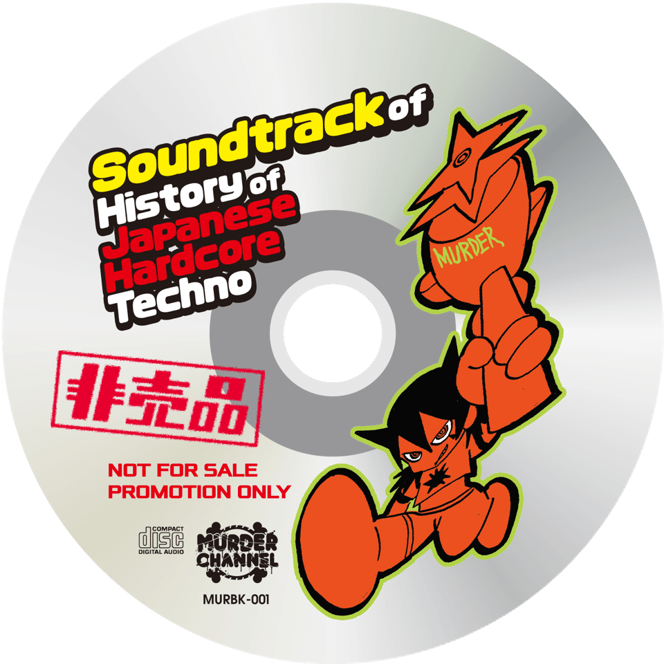 Soundtrack of〝History of Japanese Hardcore Techno〟｜梅ヶ谷雄太