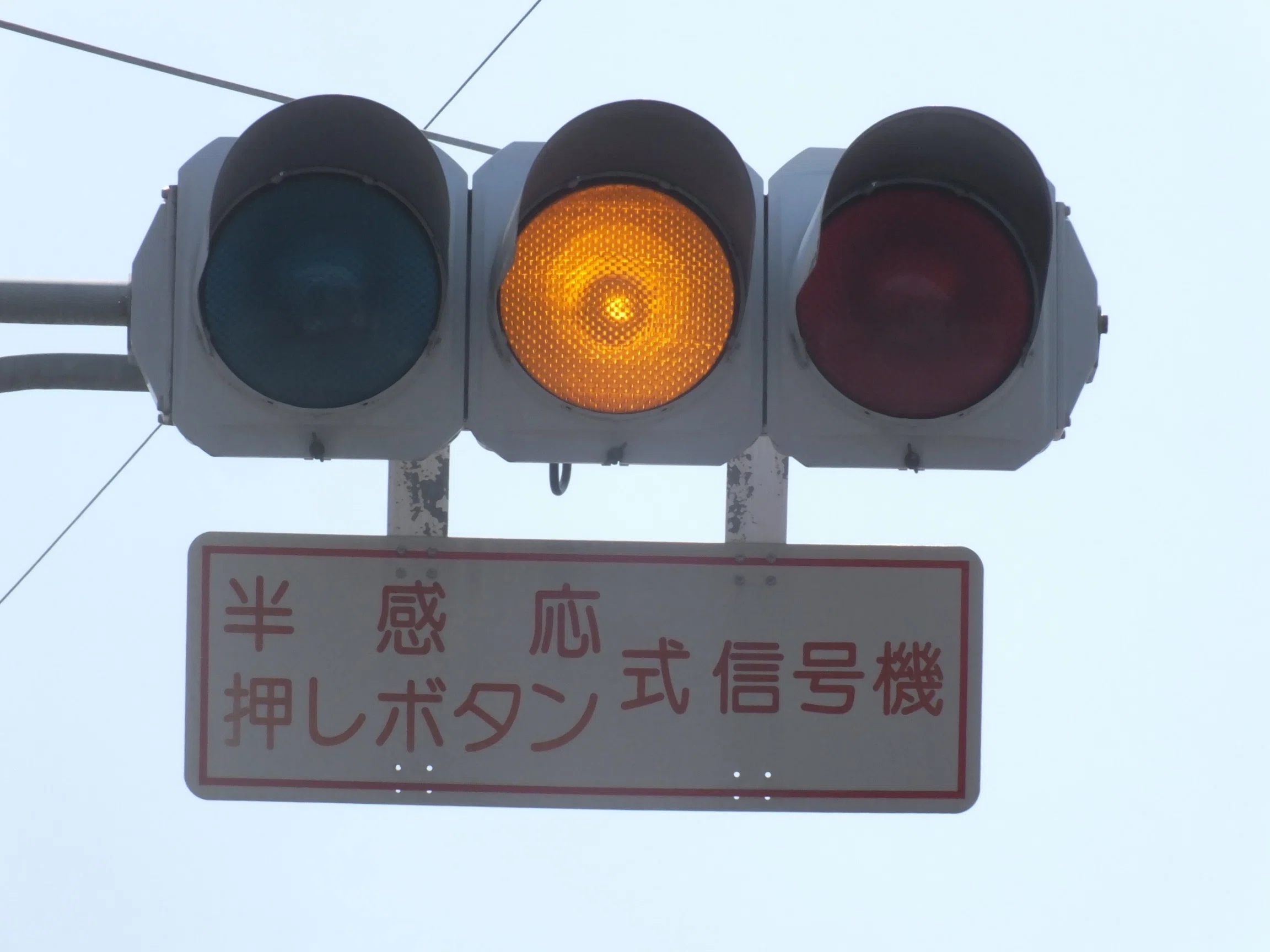 桐生市本町二丁目にあるオール小糸S型濃色赤だけ300と日信セパブツブツ