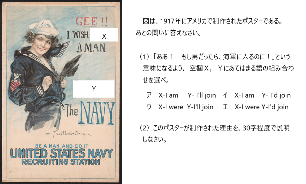 世界史と英語を同時に学べる問題をつくってみた｜三城俊一/歴史