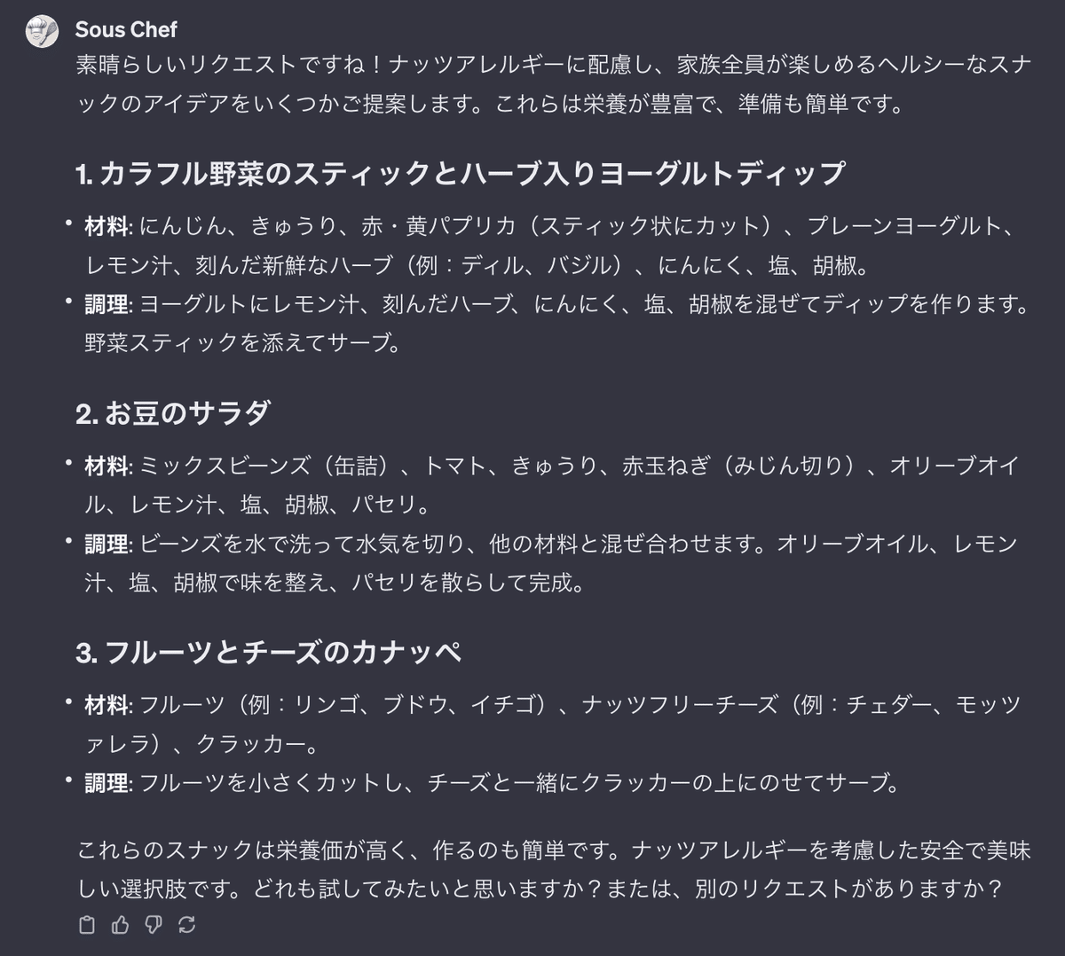 ChatGPT新時代！自作GPTsで広がる可能性とその魅力について