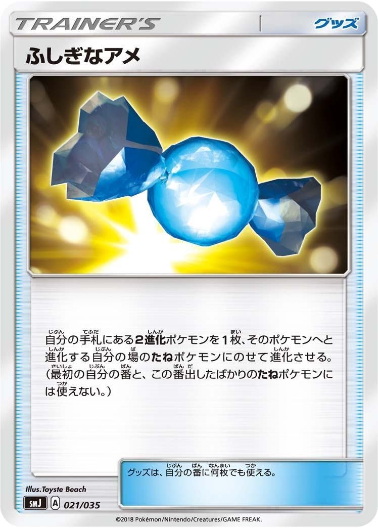 ポケモンカードゲームClassicのカード説明｜あ4(あし)