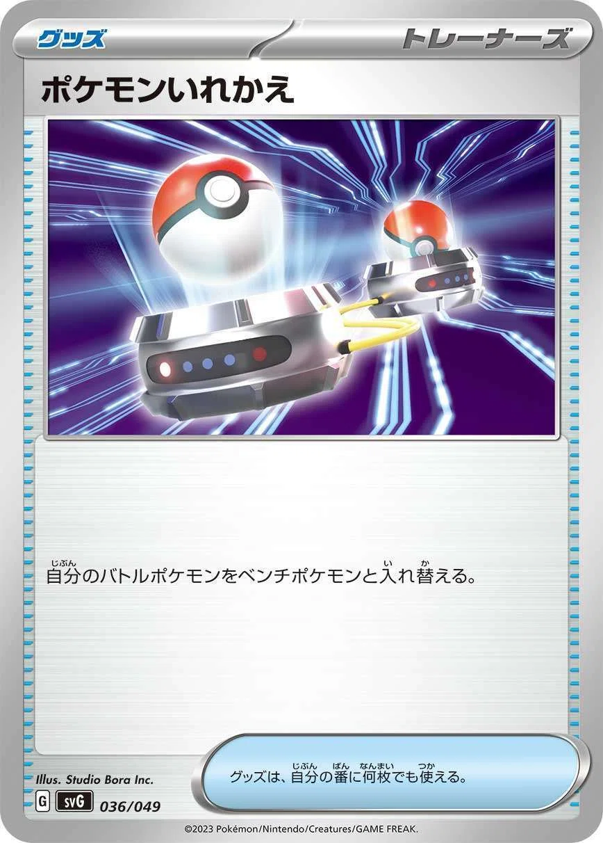 ポケモンカードゲームClassicのカード説明｜あ4(あし)
