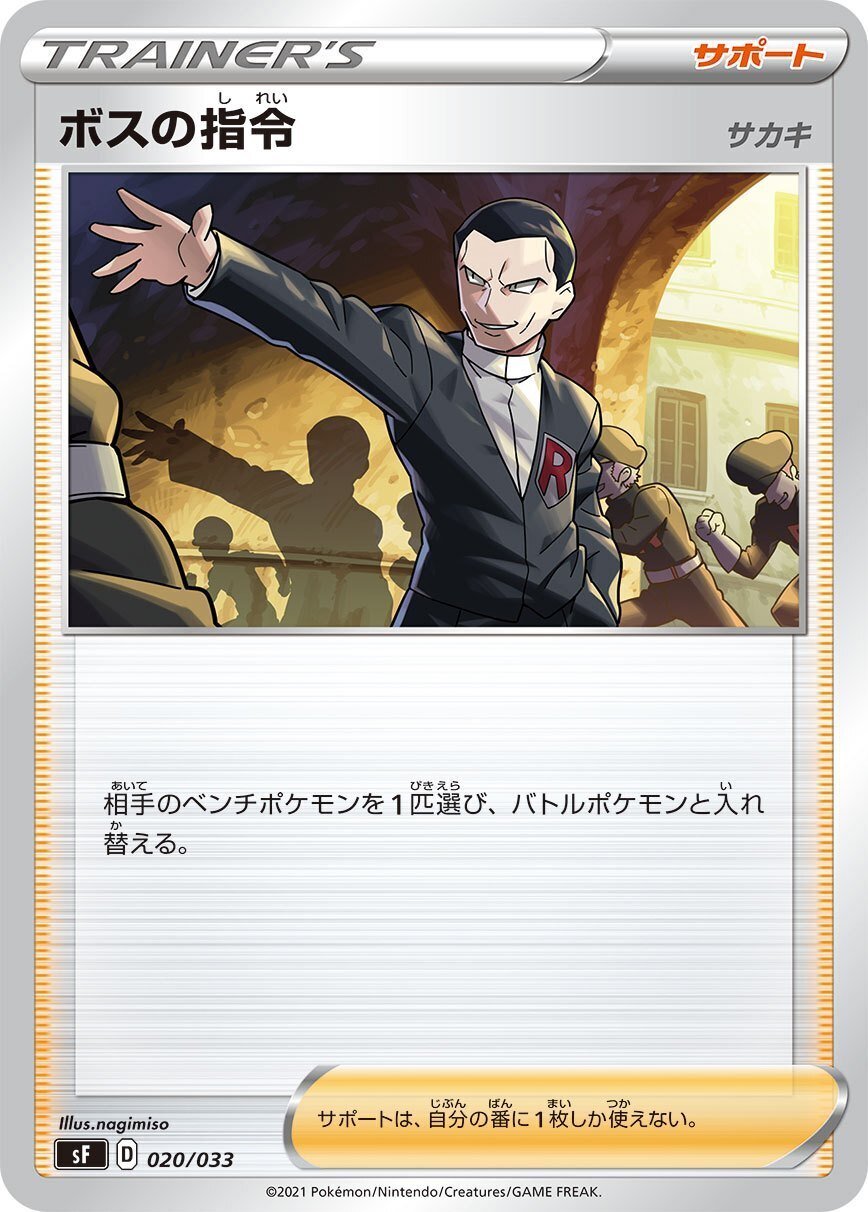 ポケモンカードゲームClassicのカード説明｜あ4(あし)