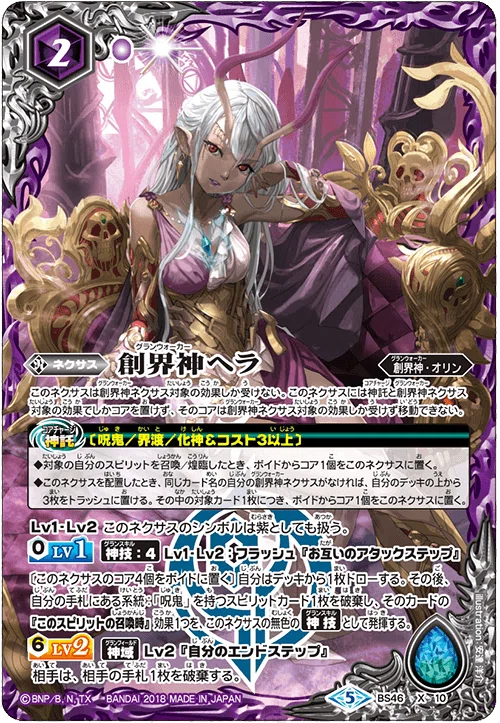 創界神 シヴァ ディオニュソス シークレット ３枚 状態B〕(2020/6)(SECRET)創界神ディオニュソス【X-SEC】{BS51-X09}《紫》