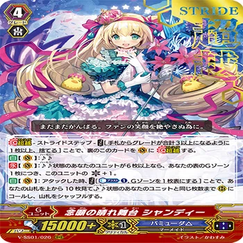 ヴァンガード Pスタン [2026.02]｜おりべ Ver.2.5 邂逅パシフィカ軸 バミューダ△ Pスタン 画像2枚 バミューダ△ カードファイト!! ヴァンガード