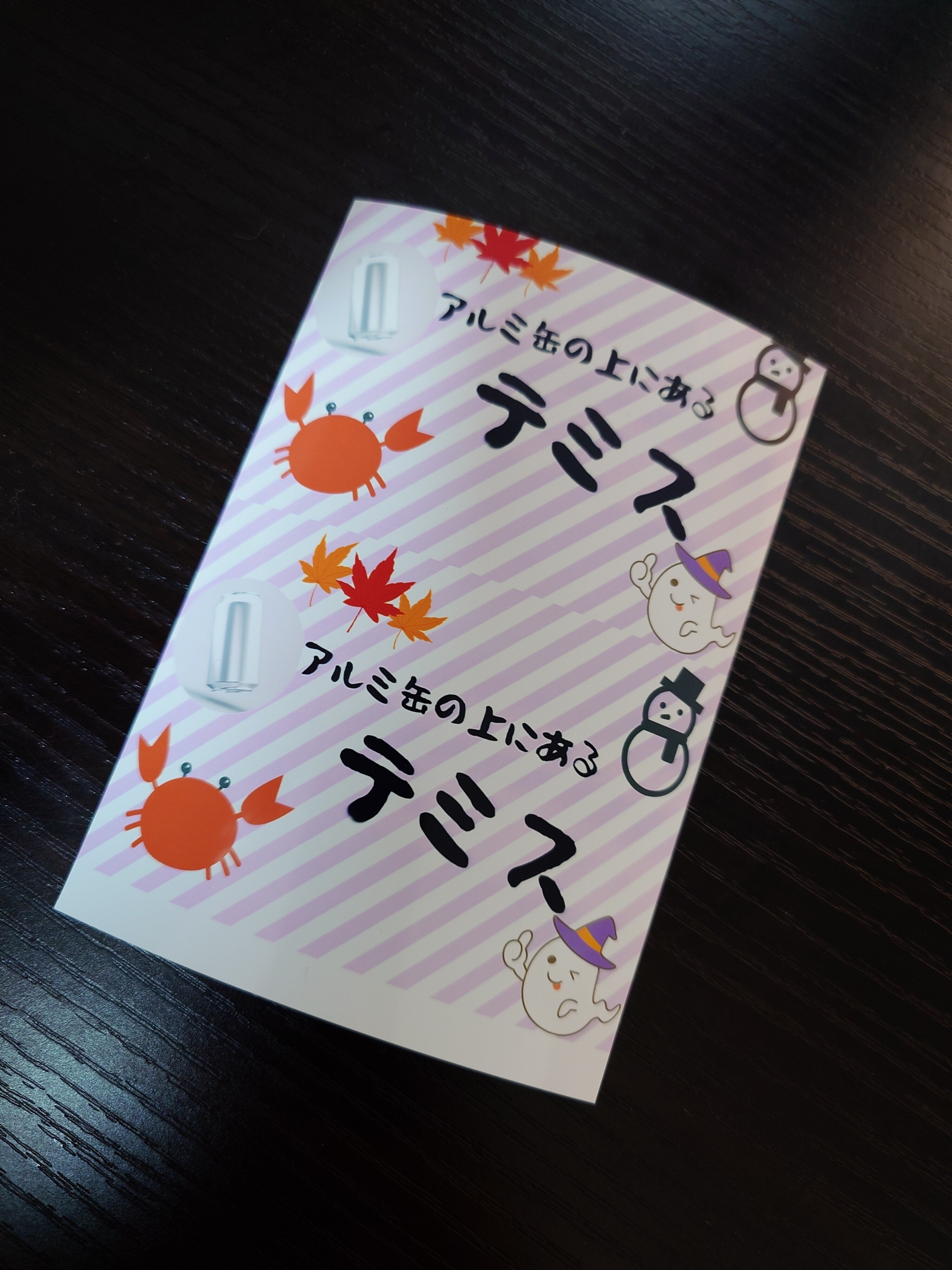 対接近戦用・名札の作り方~初級編~※2024年6月一部修正｜アルミ缶