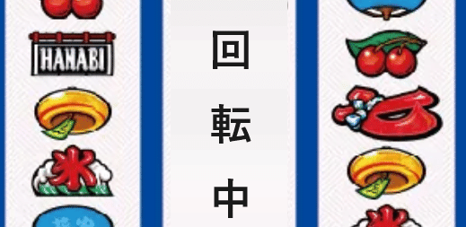 初心者向け】新ハナビの打ち方｜ぽぬきち割102%