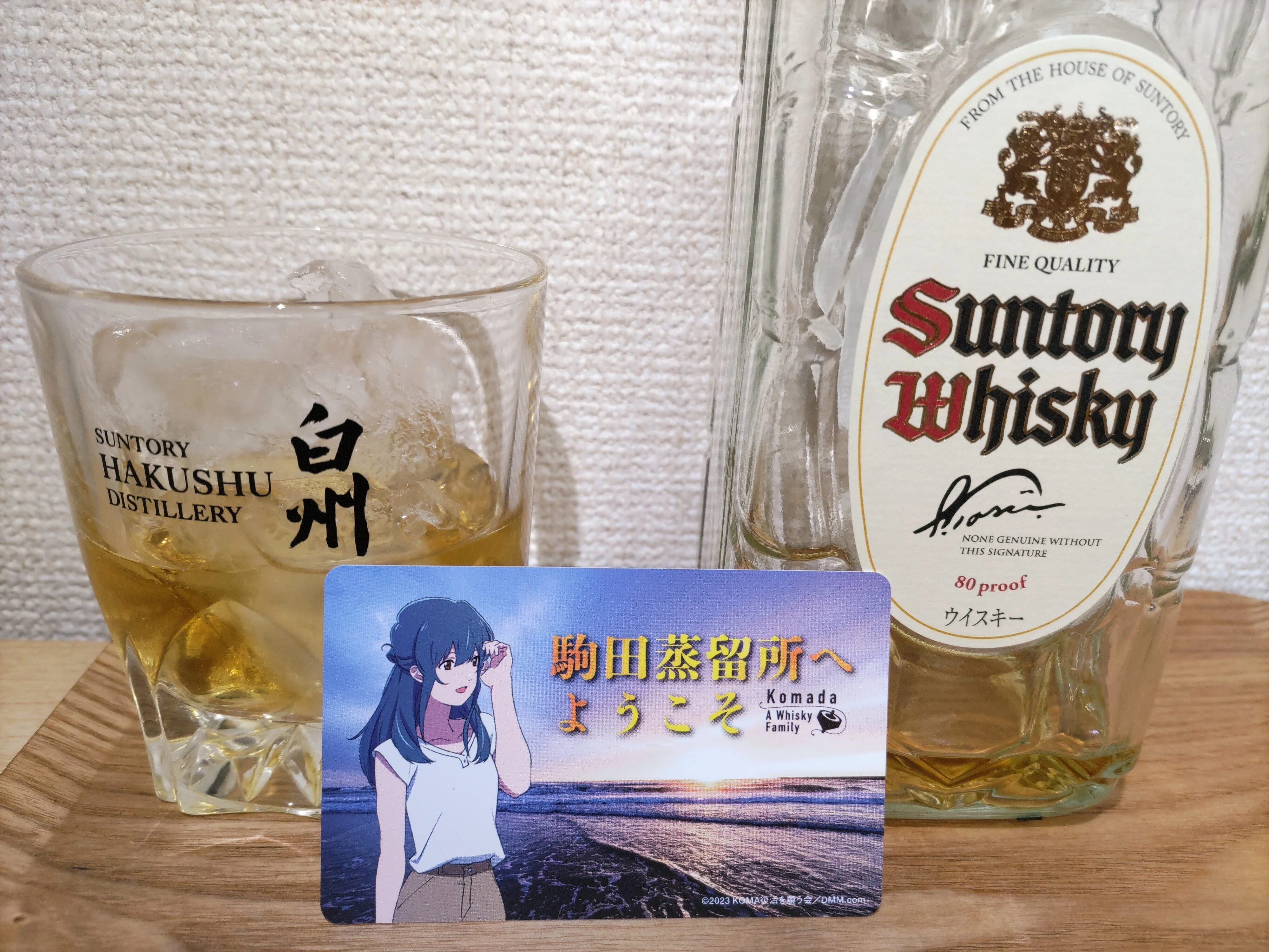 駒田蒸留所へようこそ」を観てきました｜過祭 進碁