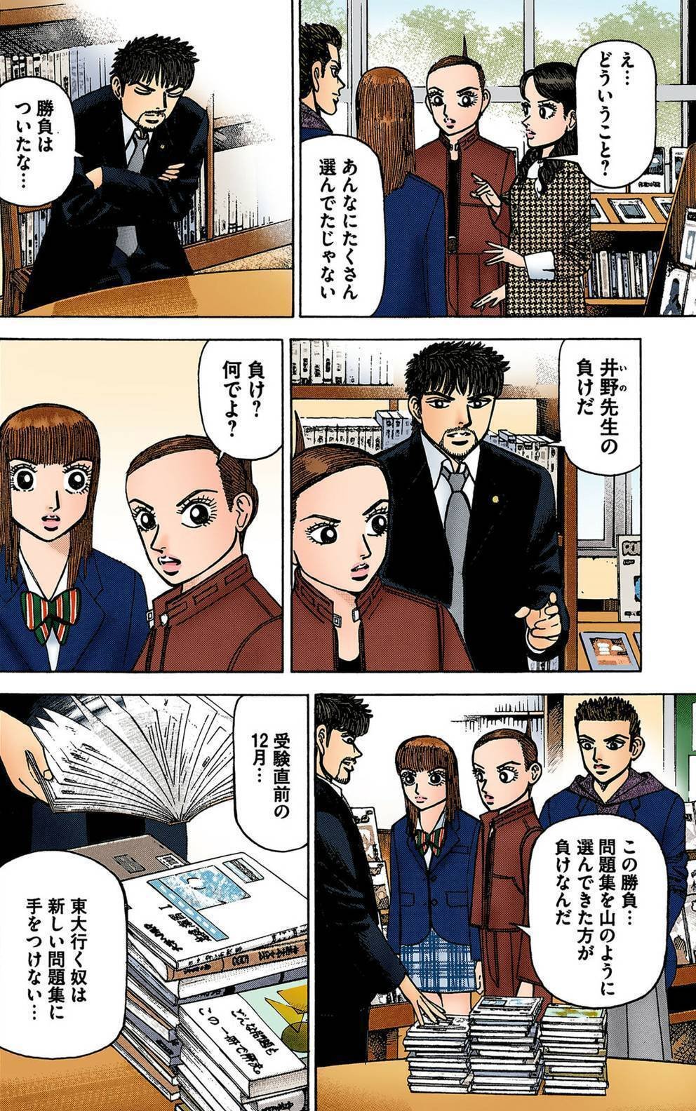 それ本当に今買う必要ある？ ドラゴン桜に学ぶ「受かる人の問題