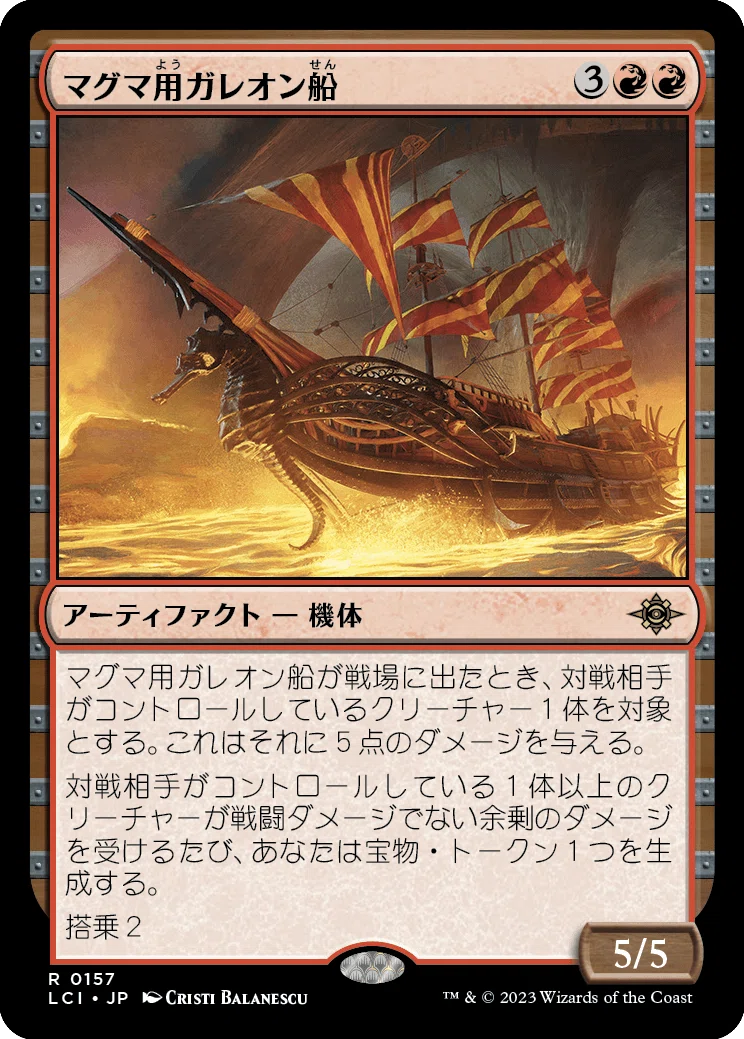 ハラアレ的イクサラン：失われし洞窟レビュー 裏広報誌Vol.3｜トーテムP