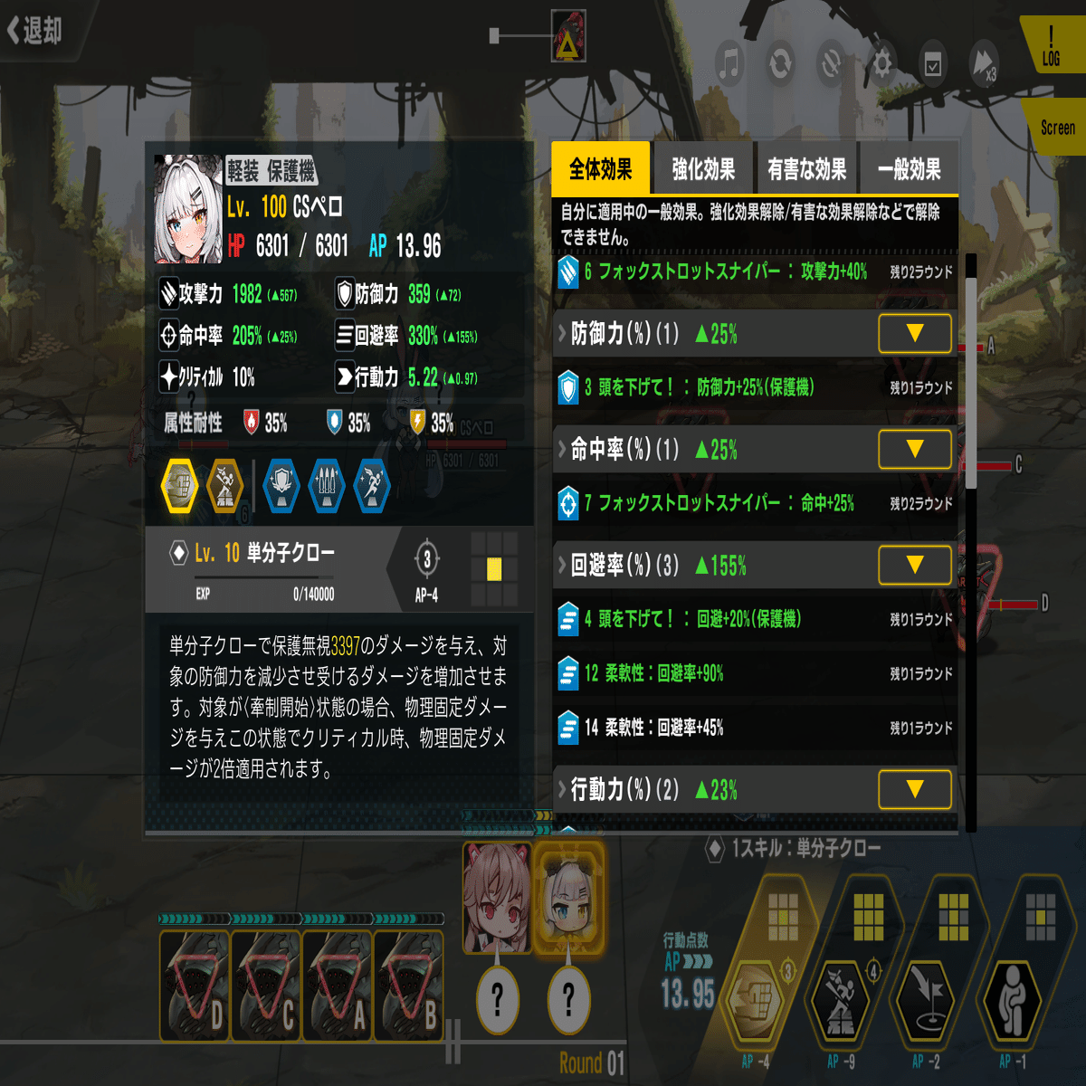 ラスオリおすすめ戦闘員3選(保護機編)｜KEYCRA