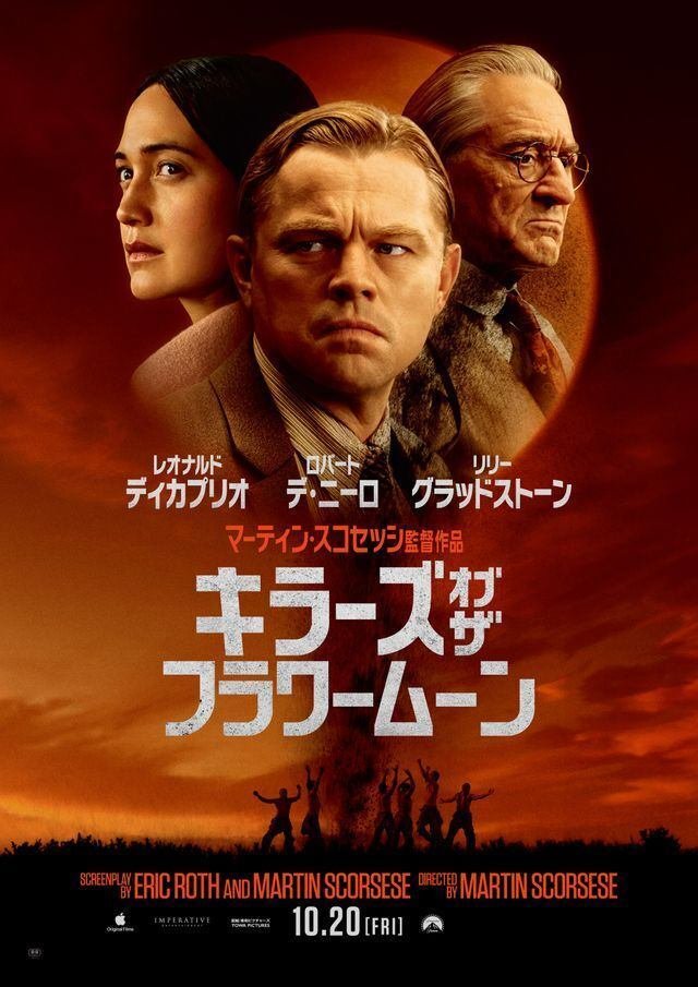 スコセッシの新作映画を記念して、過去の名作をポスターで振り返る