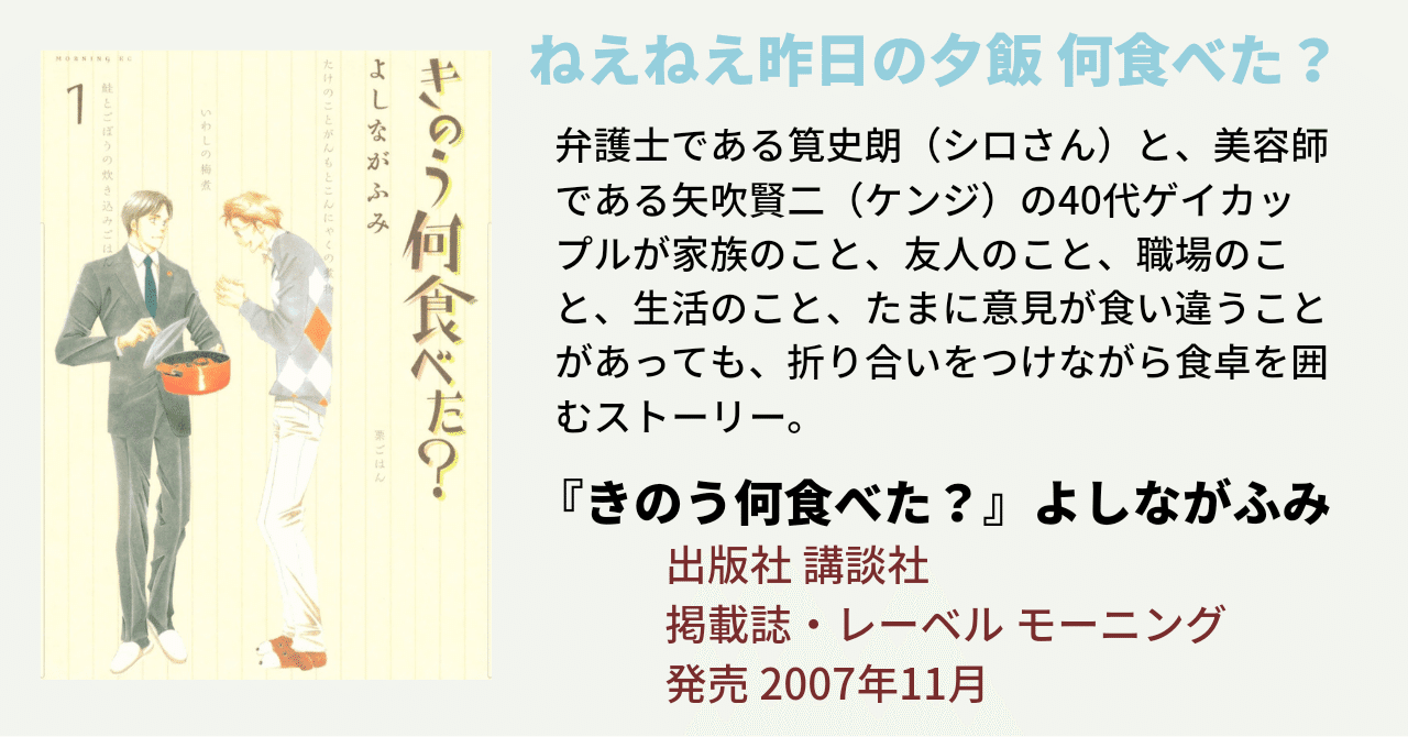 気分よ気分！台風コロッケ！！｜漫画『きのう何食べた?』第22巻｜かおり
