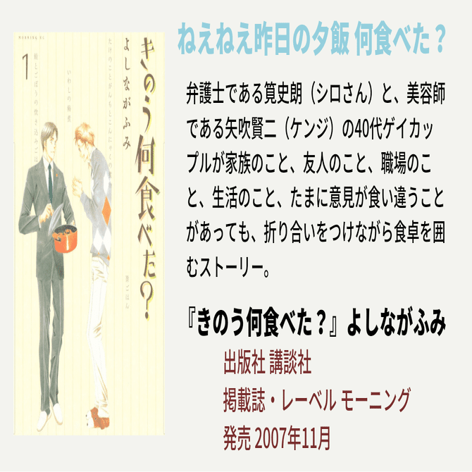 気分よ気分！台風コロッケ！！｜漫画『きのう何食べた?』第22巻｜かおり
