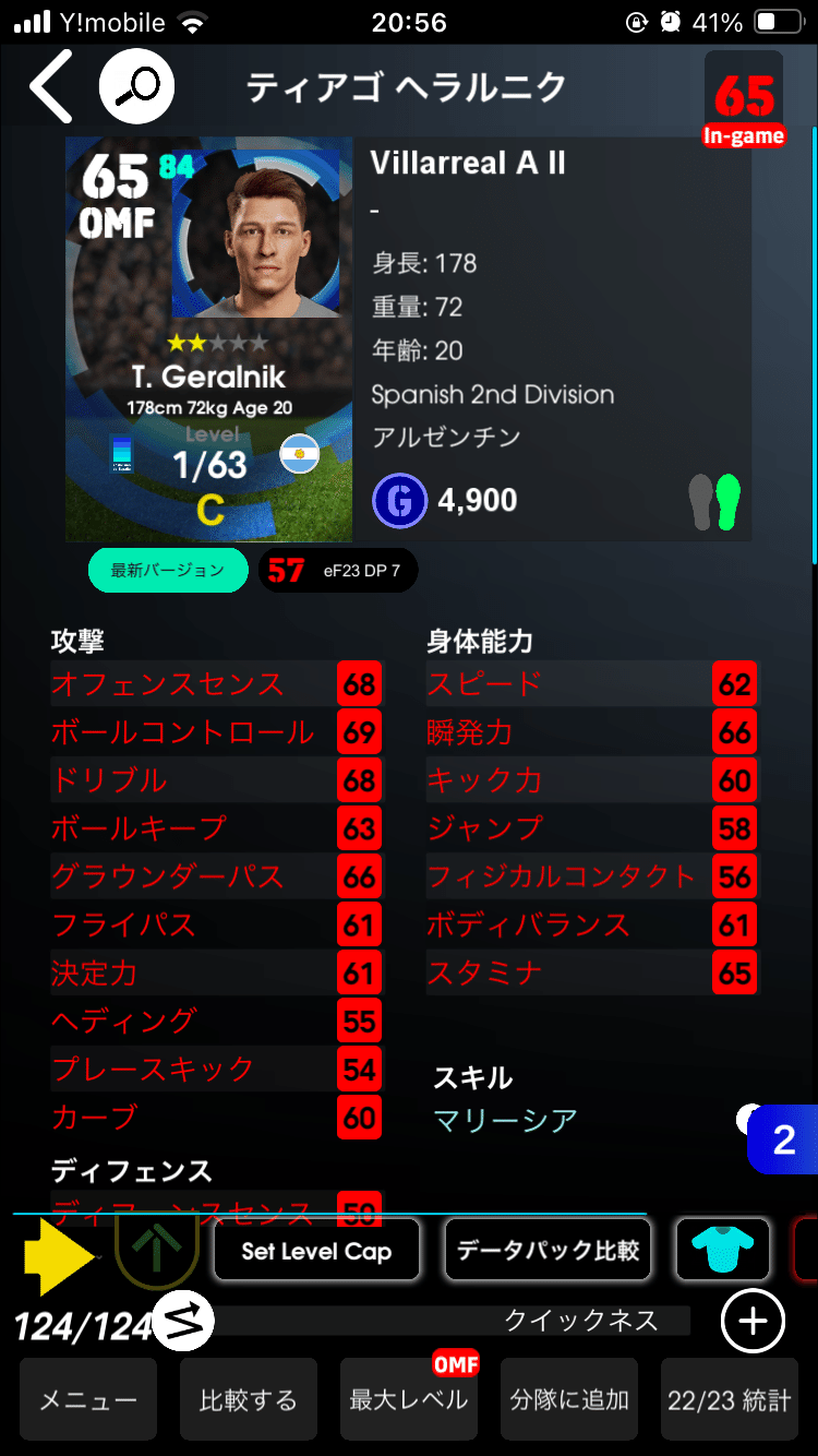 「試合に強い選手」を育てる方法　オフェンス編 株式会社 メイツユニバーサルコンテンツ » 動画で完全マスター