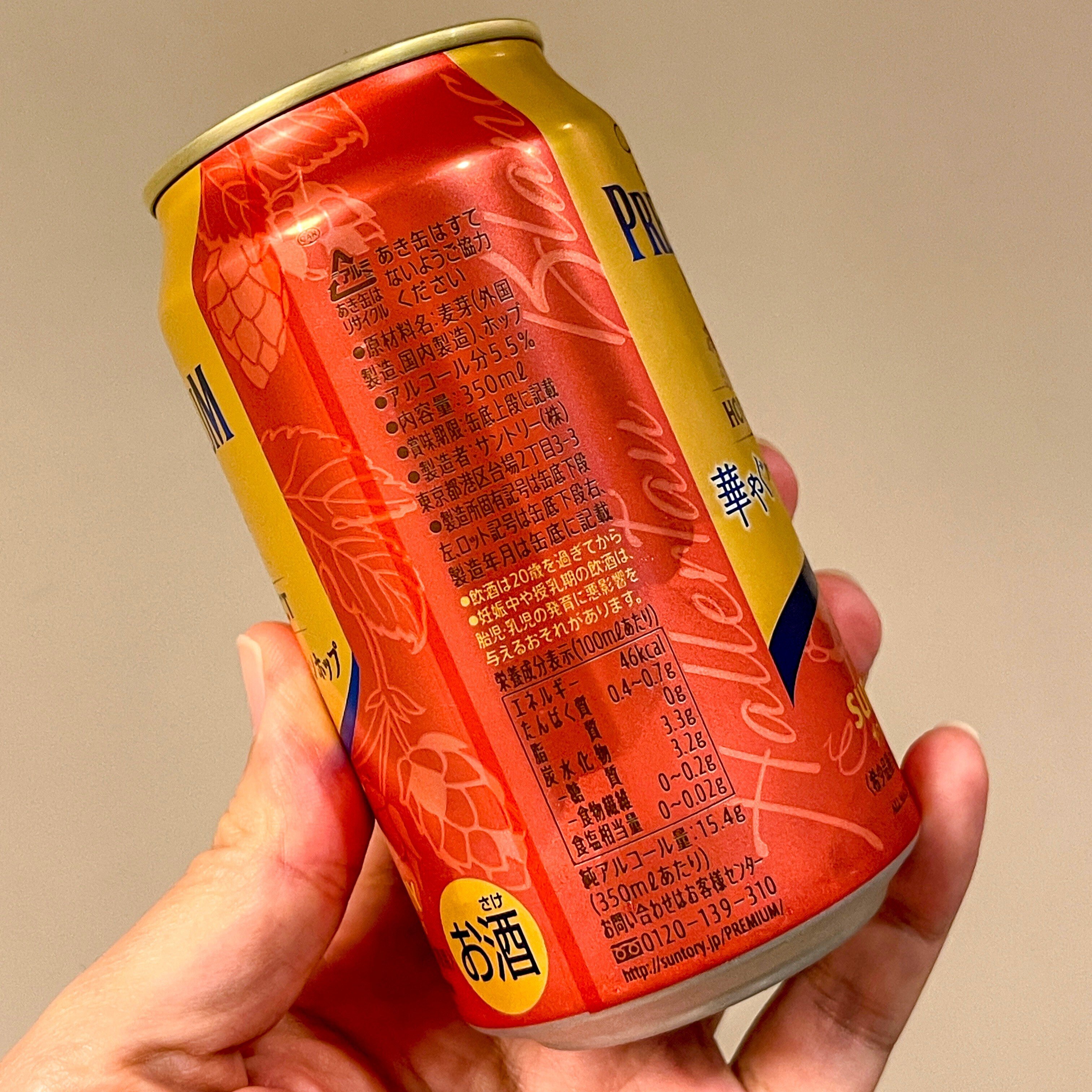 サントリー（SUNTORY）の「ザ・プレミアム・モルツ ホップ