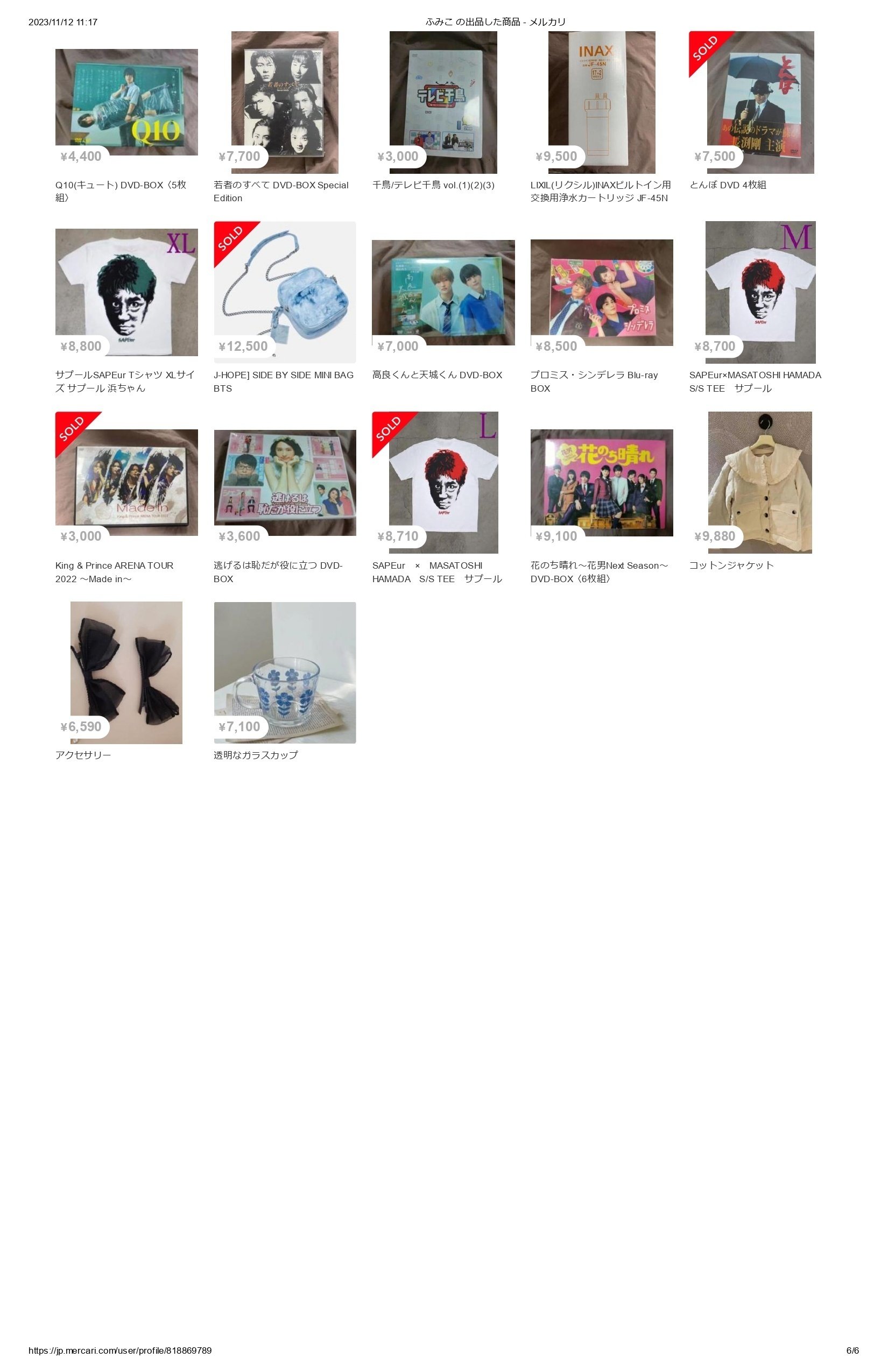 記事無料】 BTS アーティスト メイド コレクションの偽物(模倣品