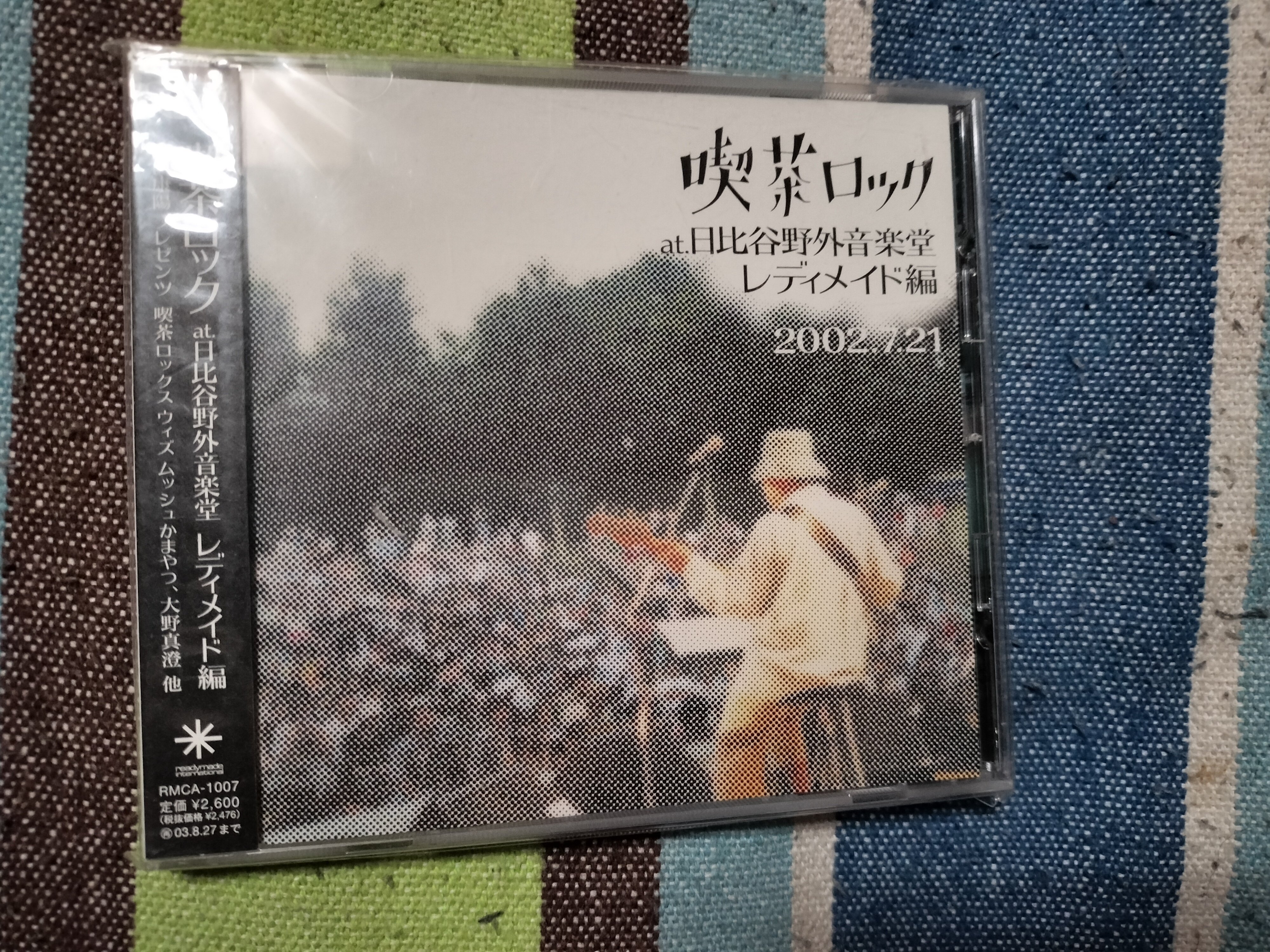 今日の一枚〜花田裕之『レンタソング』｜スガイヒロシa.k.a Sugar、謎