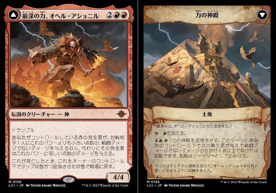最深の力、オヘル・アショニル [LCI] 【BIGWEB | MTG】日本最大