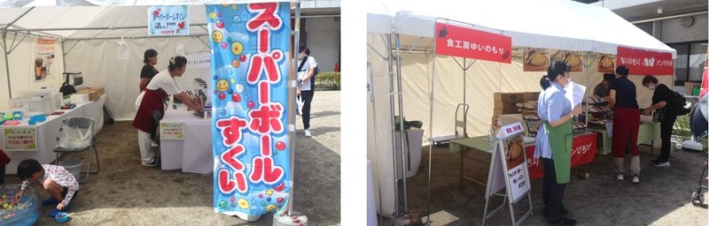 昭島市内の福祉施設や飲食店などが出店していたスーパーボールすくいと「食工房ゆいのもり」のブース