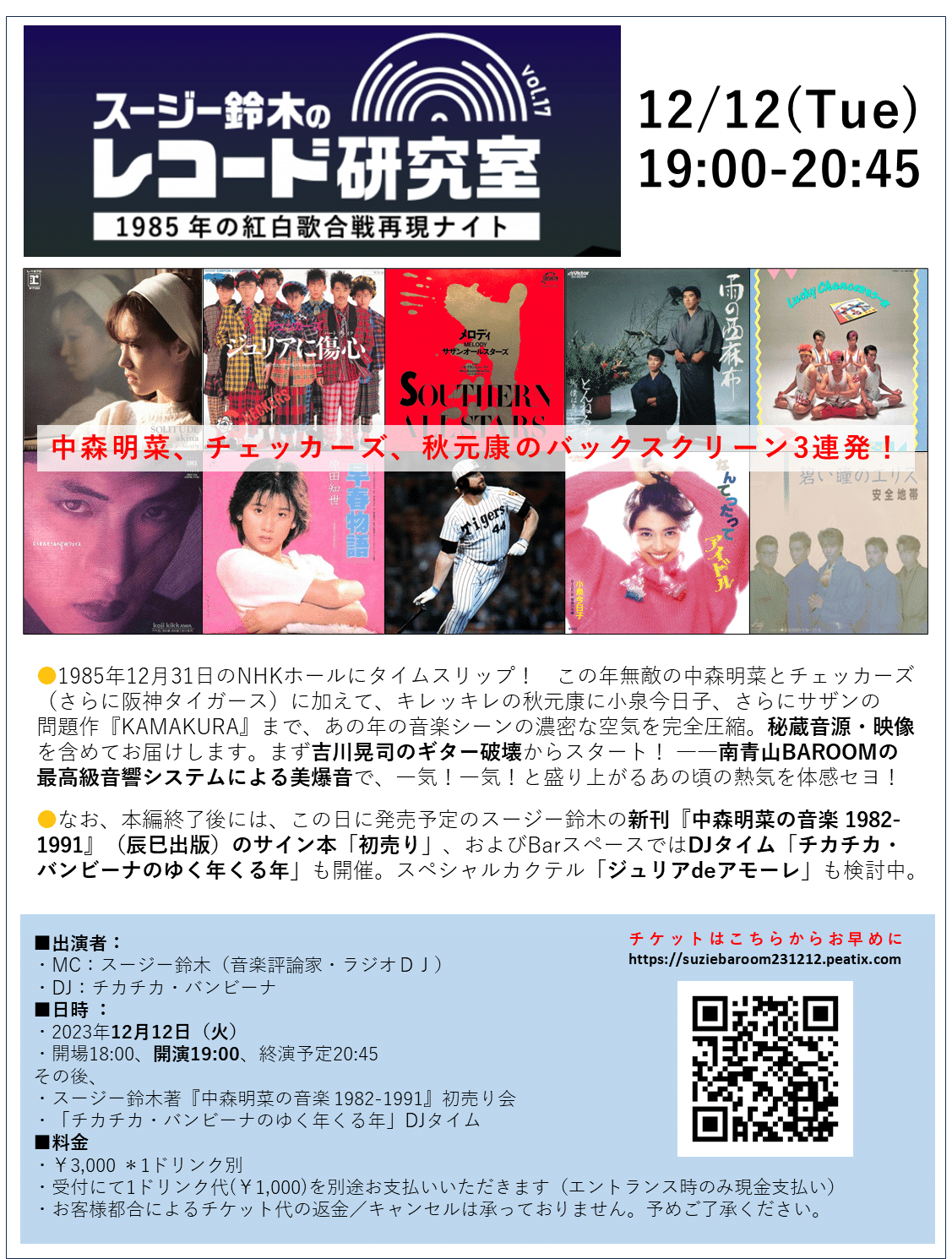 春の紅白歌合戦 白組 幻の名盤解放歌集 ワーナーミュージック