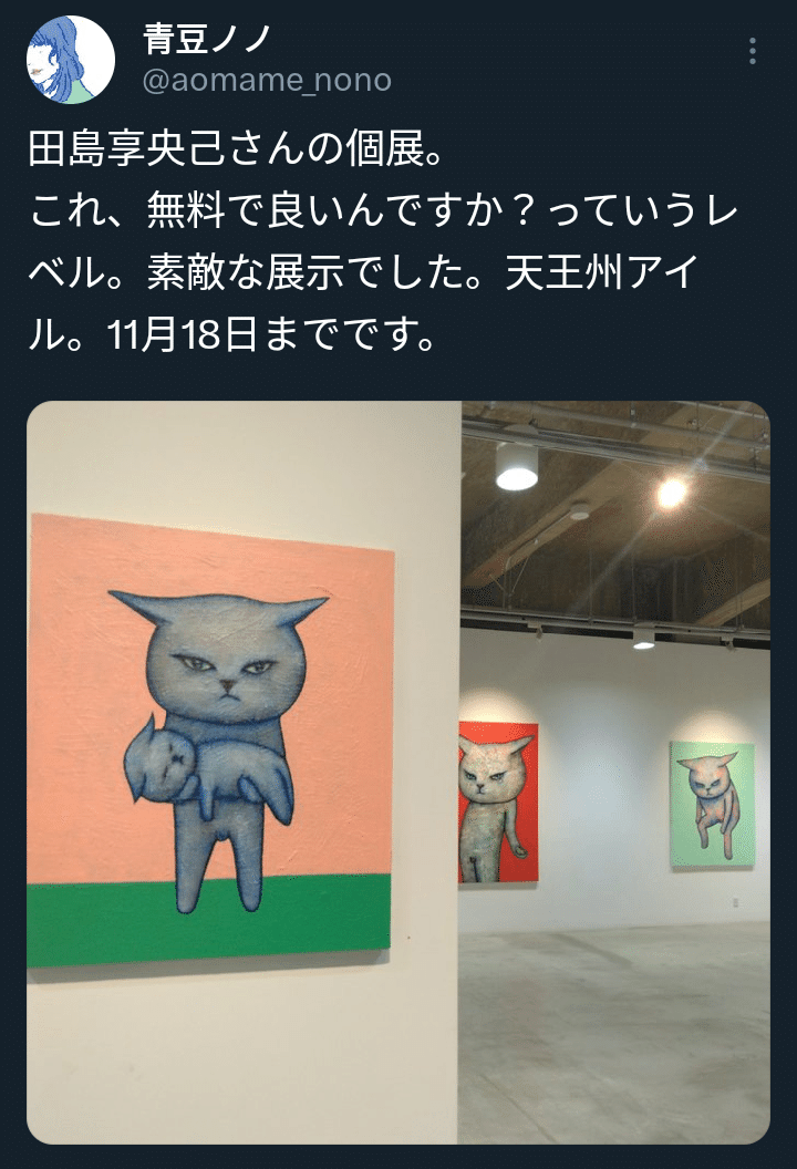 田島享央己 Takaoki TAJIMA 鶴のポーズをする猫フィギアサイン入