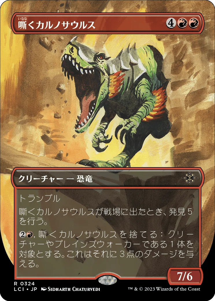 ハラアレ的イクサラン：失われし洞窟レビュー 裏広報誌Vol.3｜トーテムP