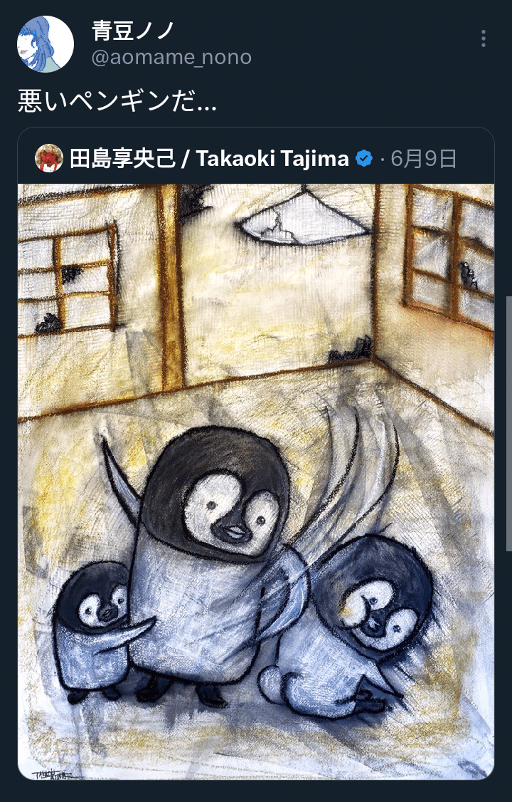 ネコとたことイカとパンダとか色々。『田島享央己さん個展 ネコとたことイカとパンダとか色々。『田島享央己さん個展