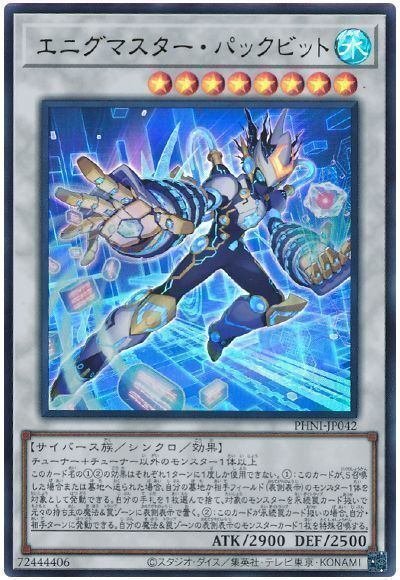 デッキ紹介】クラスで相手にされない中学生が小学生の集団でイキ