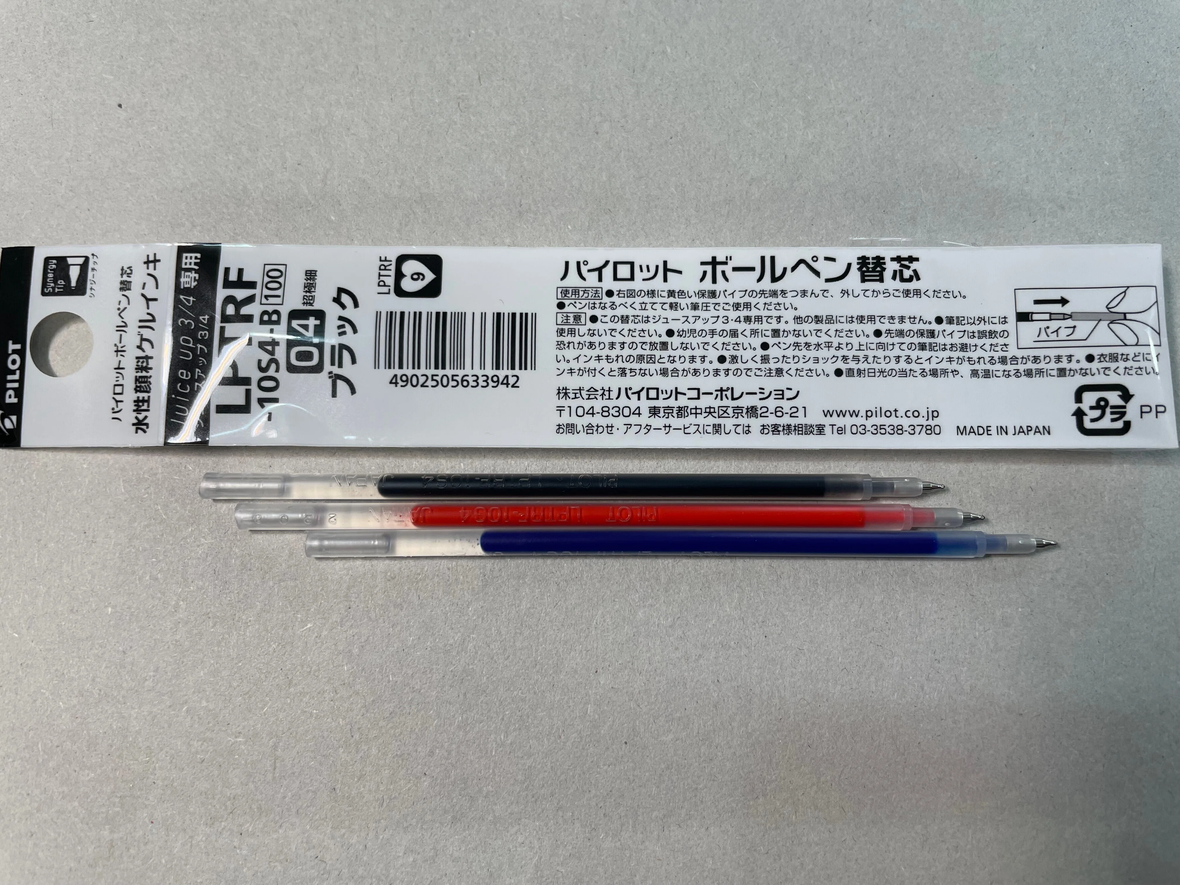 18 一番書きやすいボールペンインクはどれ？（凝り性のハマったら沼編