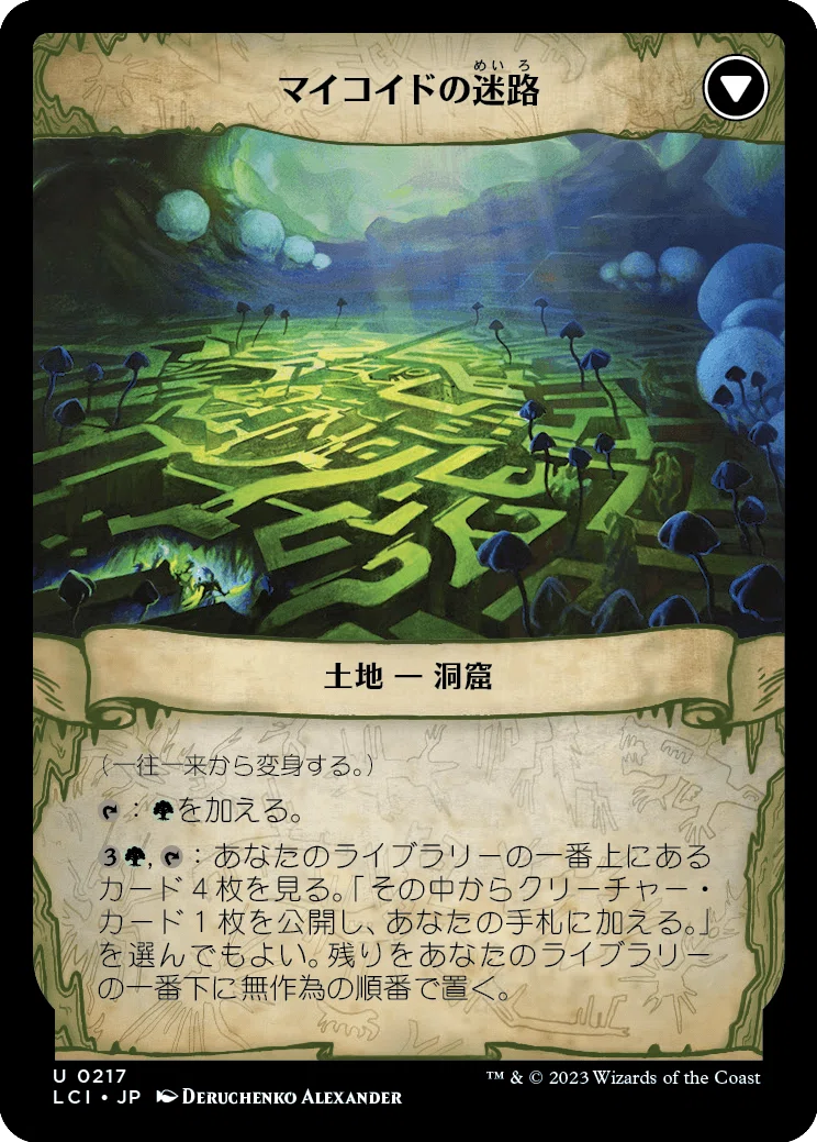 ハラアレ的イクサラン：失われし洞窟レビュー 裏広報誌Vol.3｜トーテムP