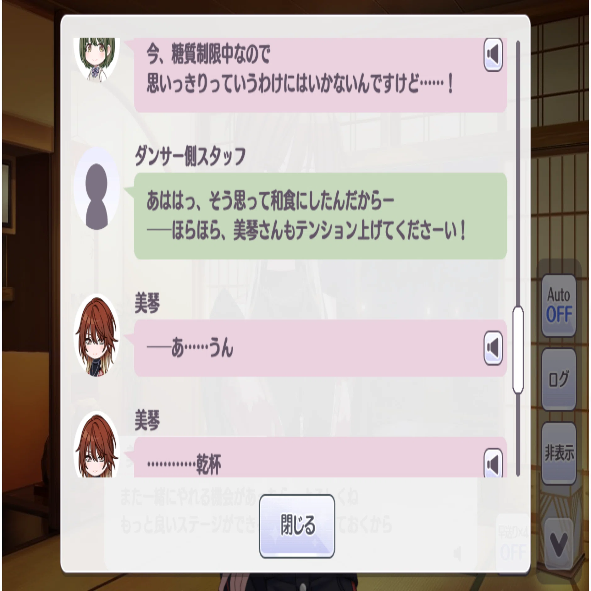 水が筑前煮に変わるまで SHHisコミュ総括｜笹草