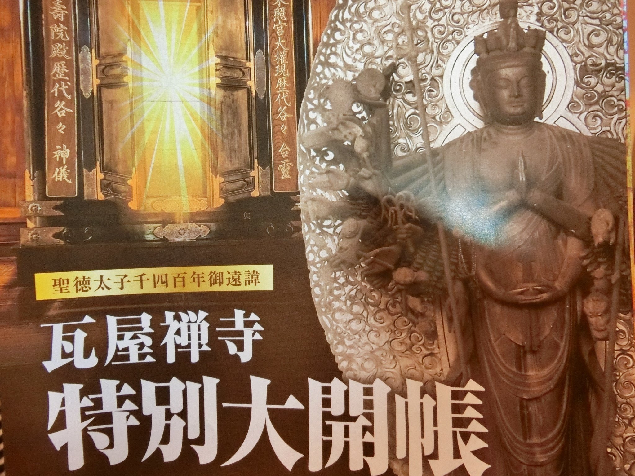 最終値下げ　江戸期　厨子入【稲荷大神】神像　仏像 江戸期厨子入【稲荷大神】神像仏像