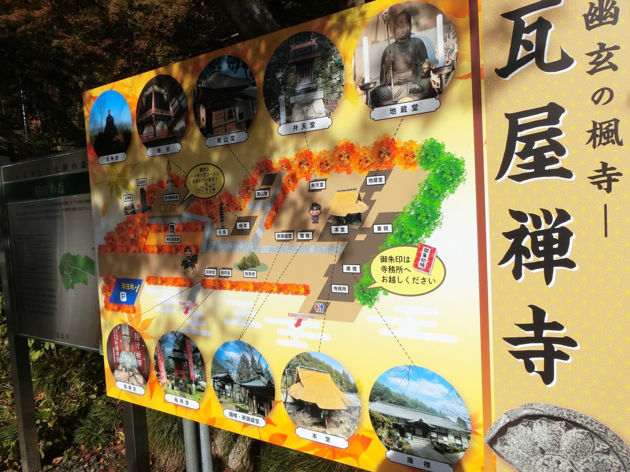 聖徳太子作?千手ある観音×龍「瓦屋禅寺」50年ぶりの特別大開帳