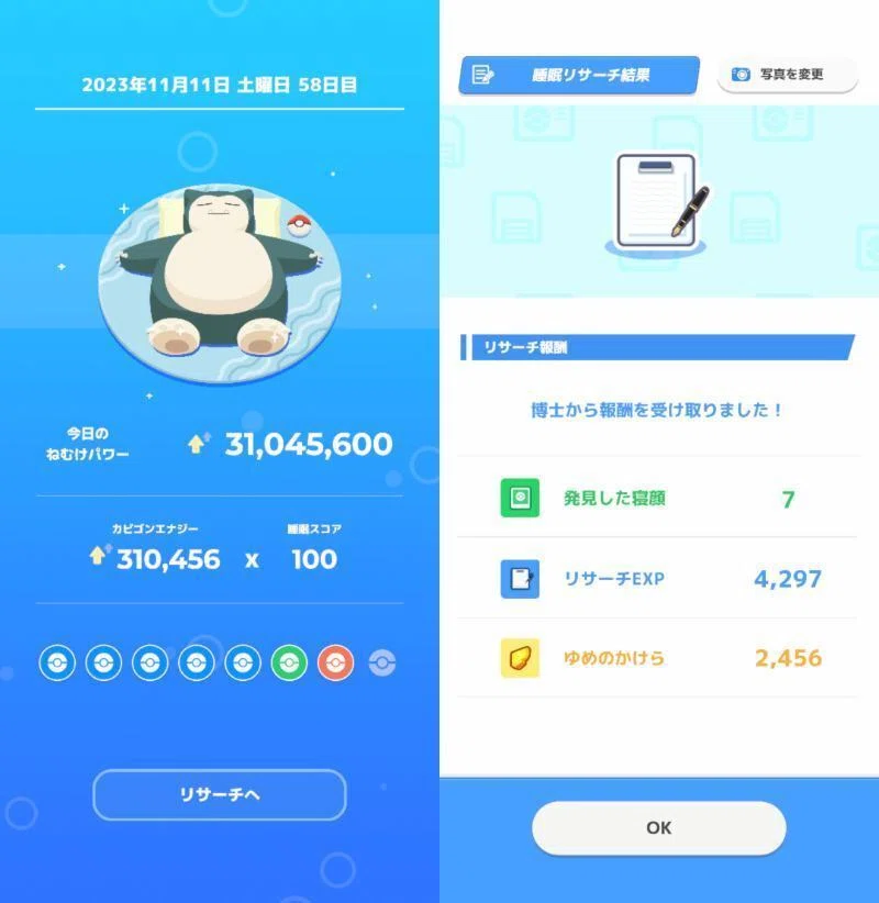 [Pokémon Sleep Diary] 2023/11/12 Sunday First Week at Taupe Hollow [Low ...