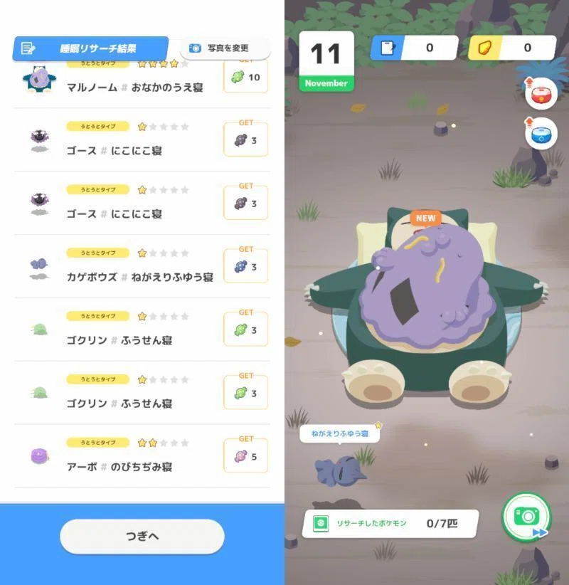 [Pokémon Sleep Diary] 2023/11/12 Sunday First Week at Taupe Hollow [Low ...