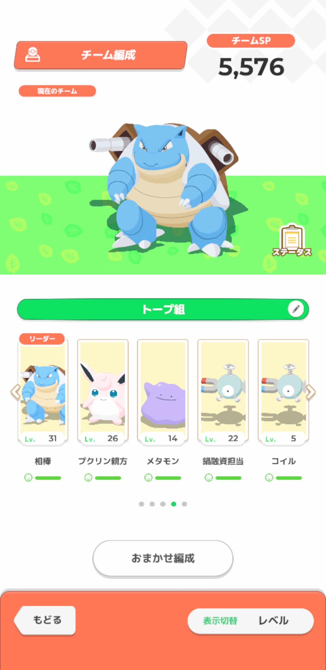 [Pokémon Sleep Diary] 2023/11/12 Sunday First Week at Taupe Hollow [Low ...