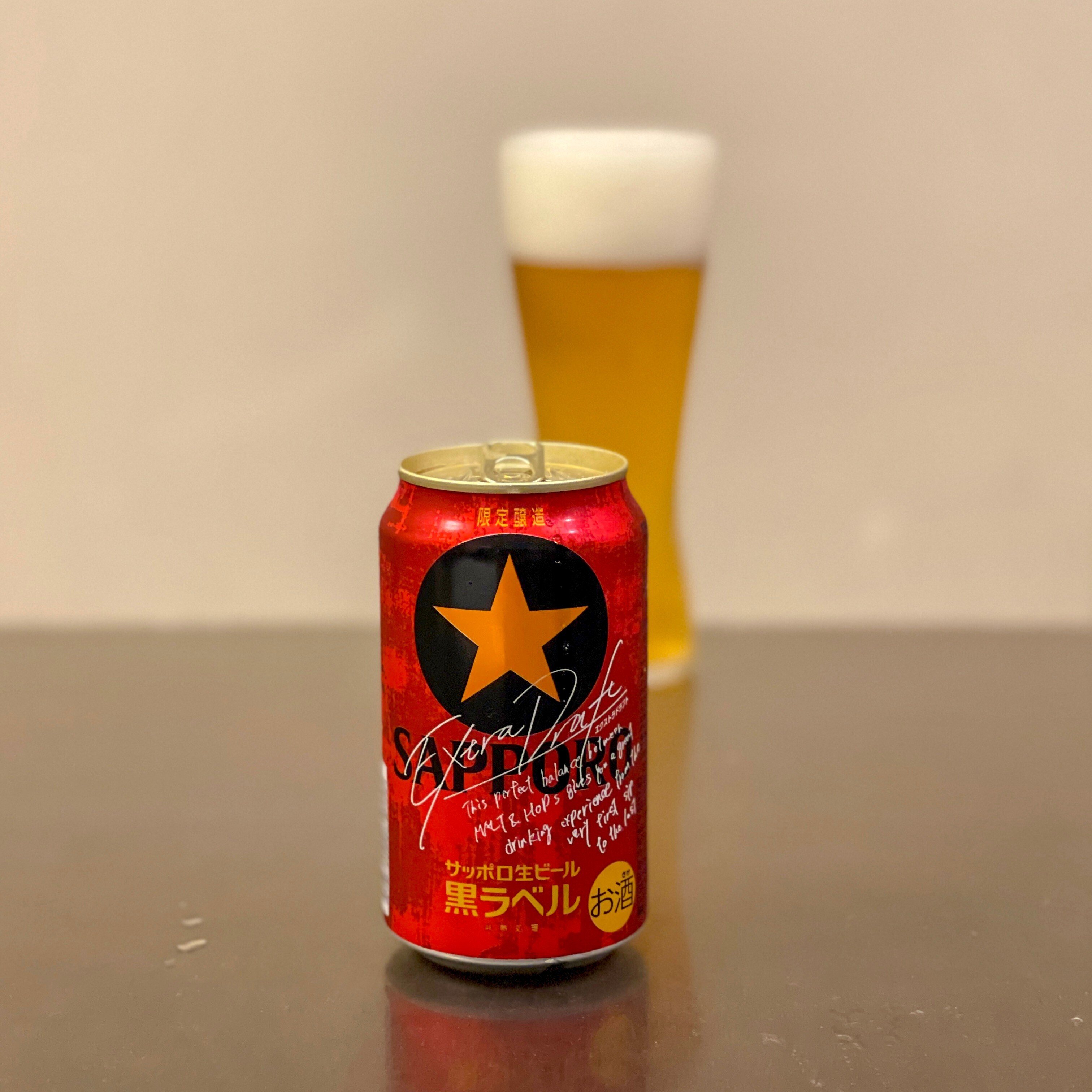 大人の★生。サッポロ生ビール 黒ラベル サッポロビールの「サッポロ生ビール黒ラベル エクストラドラフト
