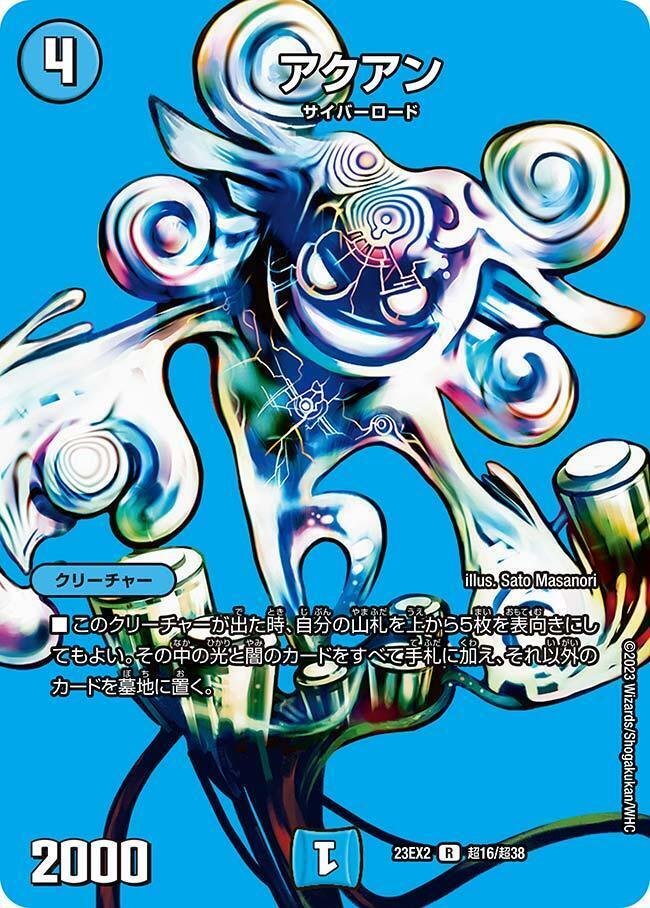 初心者の初心者による初心者のための4Cディスペクター天門 初心者の初心者による初心者のための4Cディスペクター天門