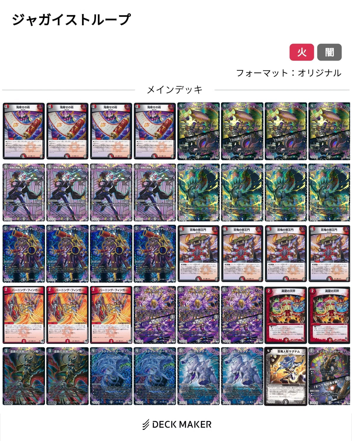 ジャガイストデッキについて！｜スクラッパー