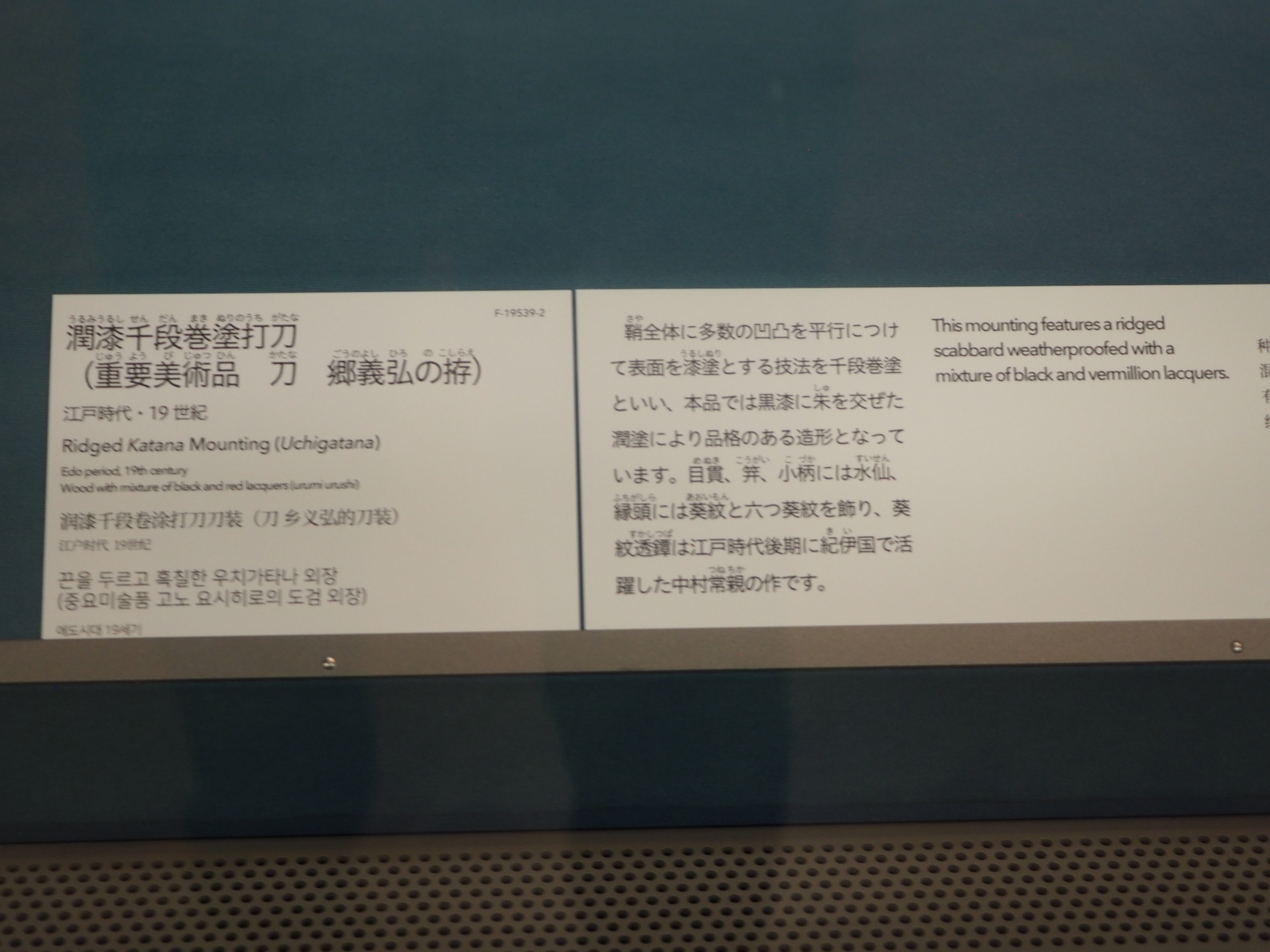 正確な資料によって編集された[大名家・著名家　刀剣目録 関住兼定作（ノ定）Seki no ju Kanesada Tsukuru(Nosada) | 日本
