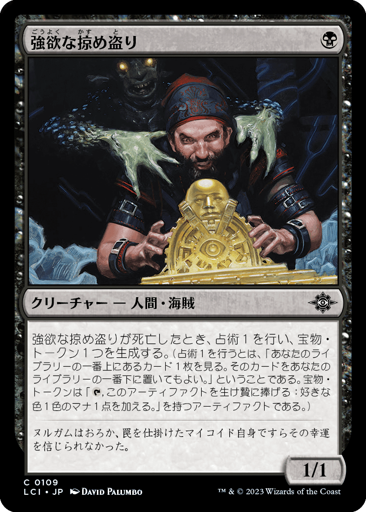 ぞんびのリミテッド大考察『イクサラン:失われし洞窟』黒編|Zombie ぞんびのリミテッド大考察『イクサラン:失われし洞窟』黒編|Zombie