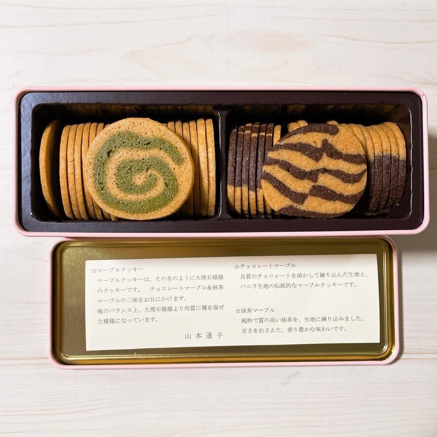 山本道子の店クッキーセット - 食品