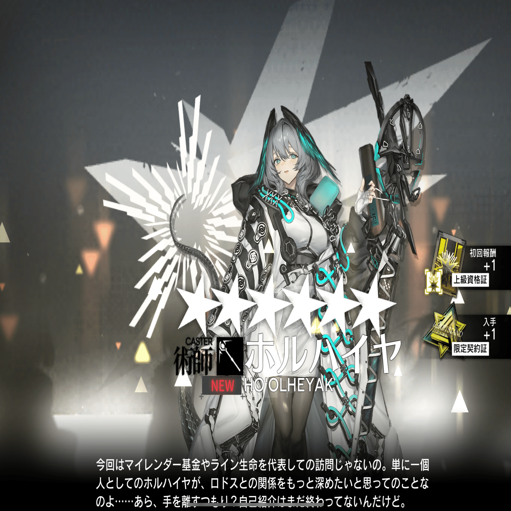 アークナイツ @ 2023-11-12｜ossan
