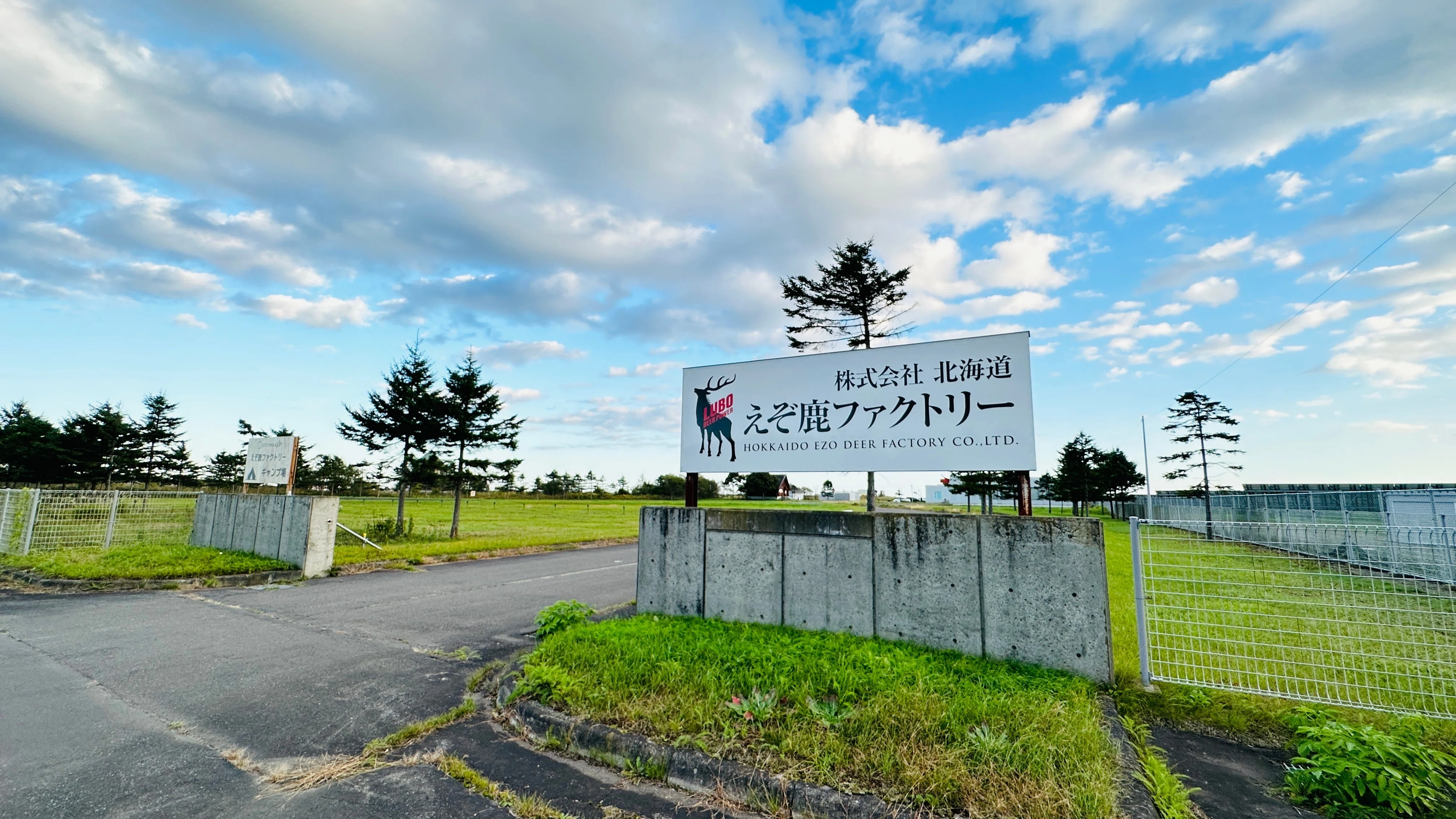 害獣から白糠町の資源へ 余すことなく鹿を活かす【えぞ鹿ファクトリー