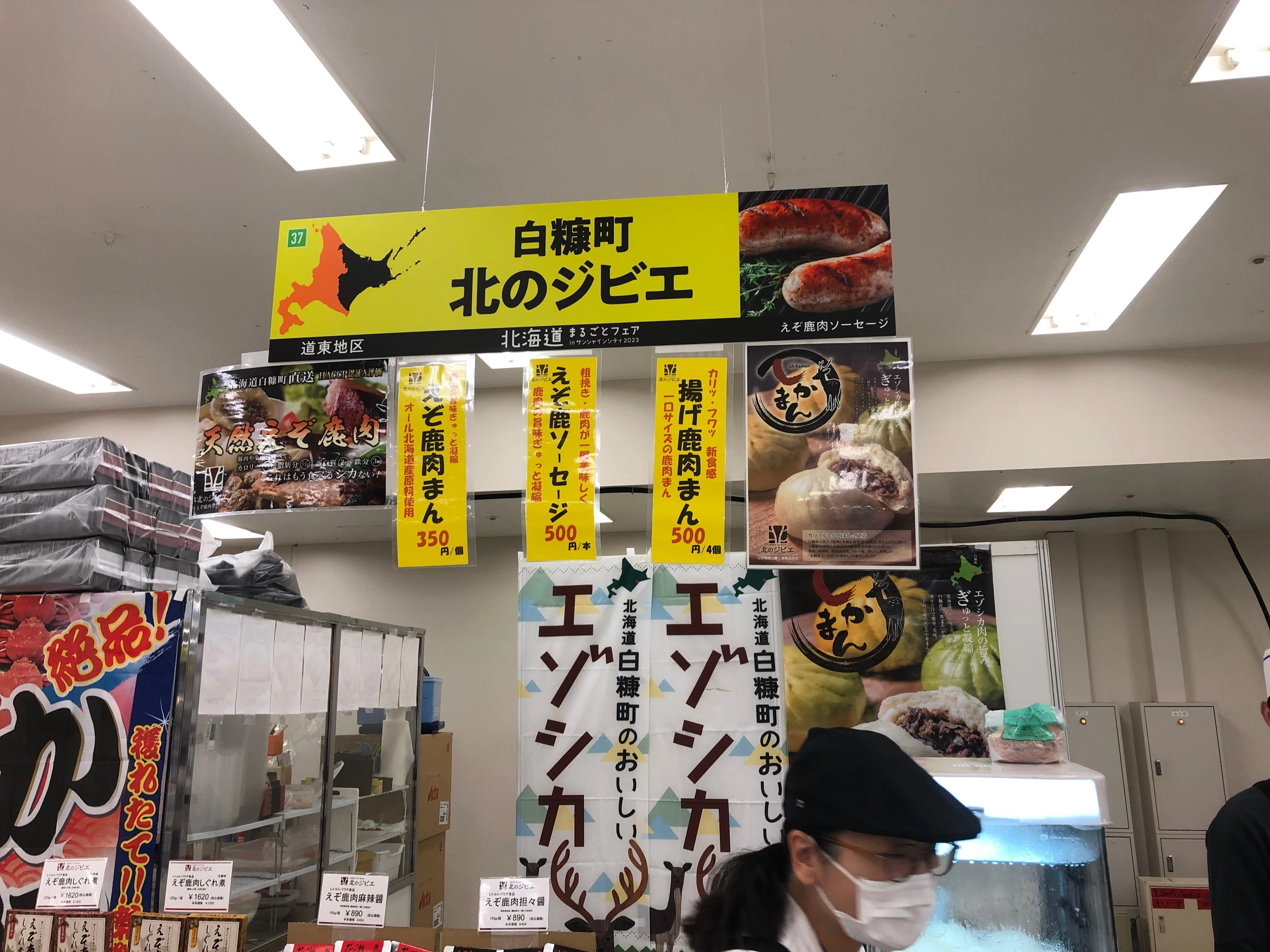 害獣から白糠町の資源へ 余すことなく鹿を活かす【えぞ鹿ファクトリー