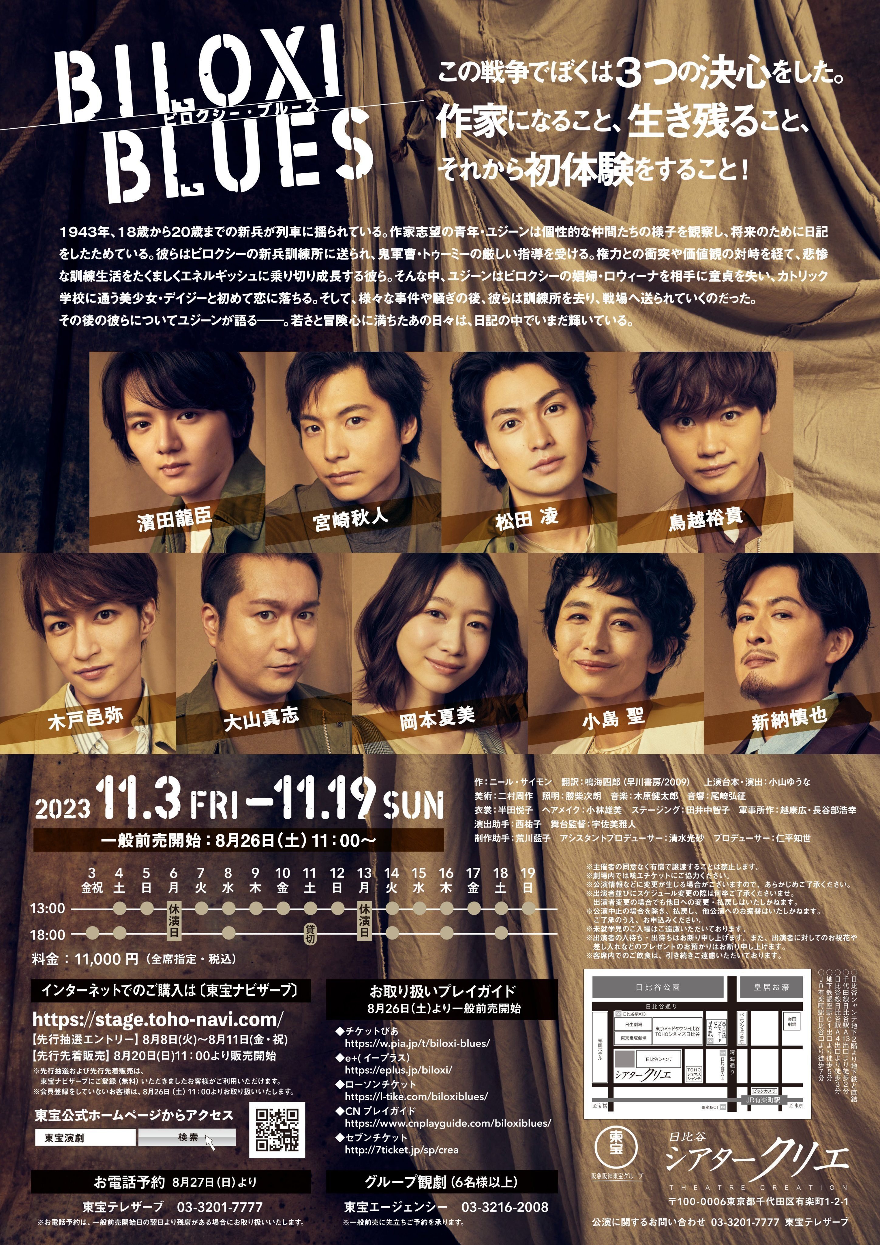 ニール・サイモン戯曲集 全6冊内1〜5の5冊セット(酒井洋子, 鈴木周二