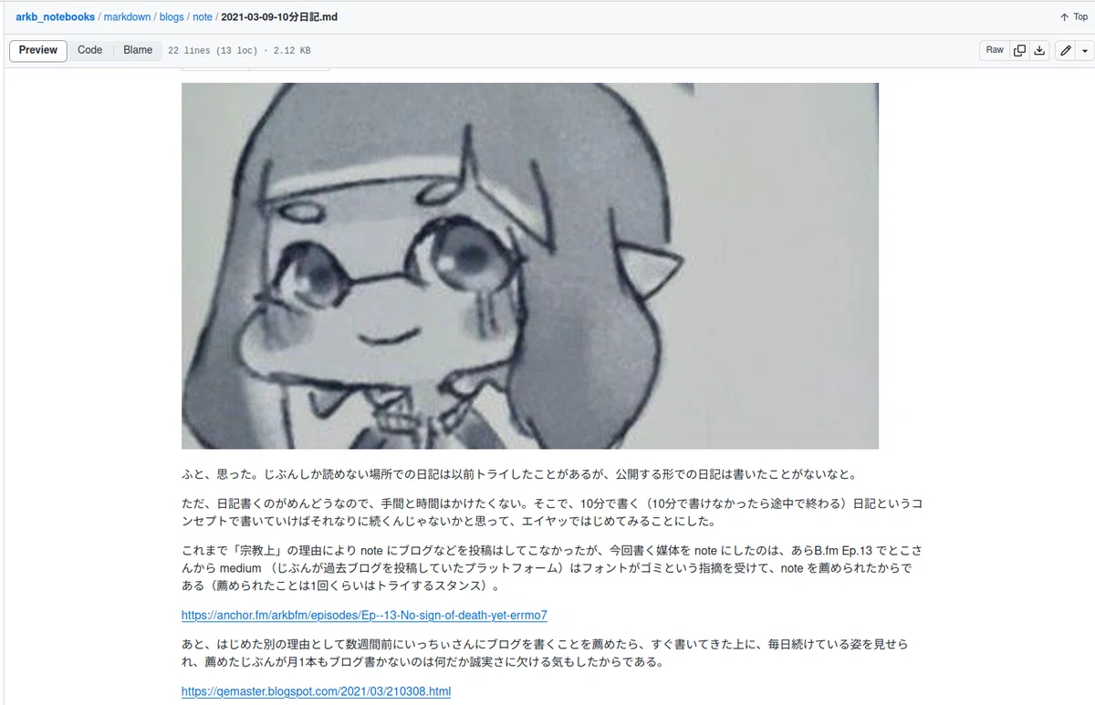 note の記事をエクスポート機能で GitHub に Markdown でアップロードする方法｜あらB