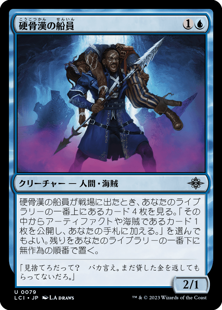 イクサラン：失われし洞窟』ヒストリック職工目線で見る