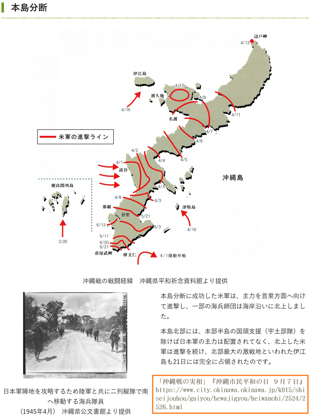 本土「主権回復の日」がオキナワ「屈辱の日」｜現代日本社会の諸相